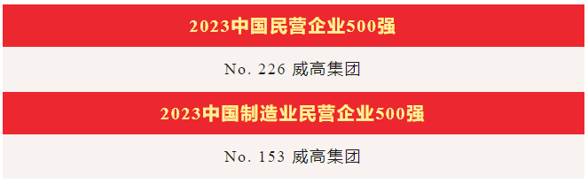 微信图片_20230913082547.png